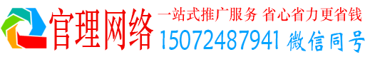 固安官理百度竞价开户